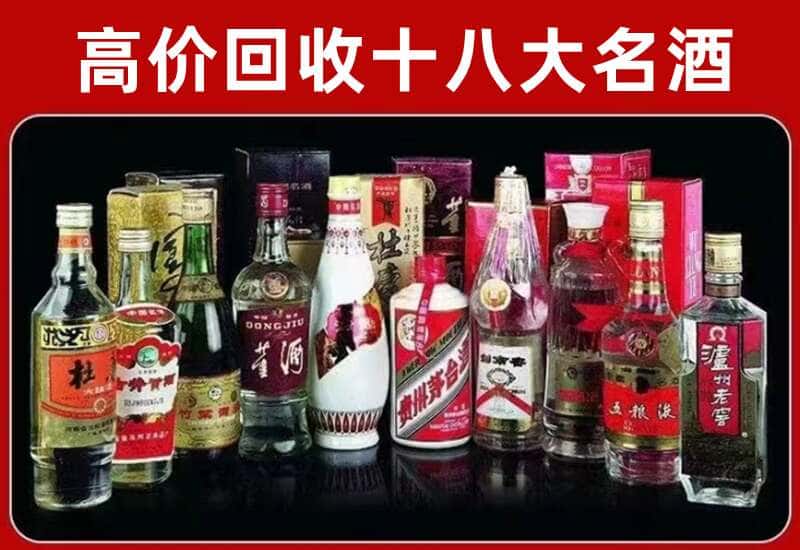 黄石市大冶市茅台酒回收