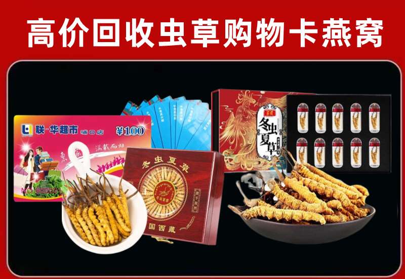 黄石市大冶市回收购物卡