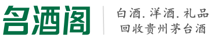 黄石市大冶市佳鑫烟酒回收店